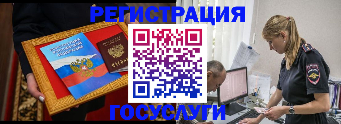 прописка иностранных граждан в Мурманске