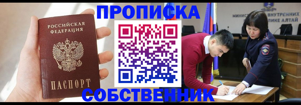 найти адрес прописки в Мурманске