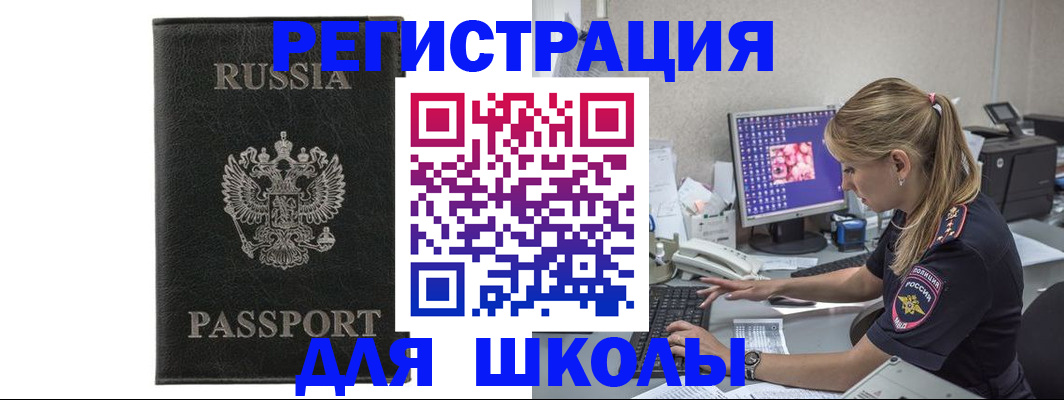 где прописаться в Мурманске