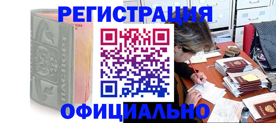 пропишу в квартире в Мурманске