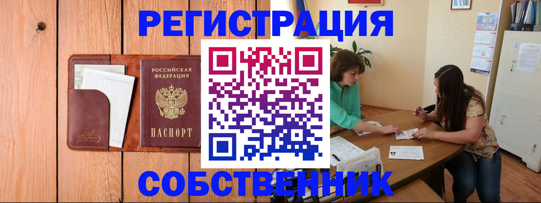 временная регистрация адрес в Мурманске